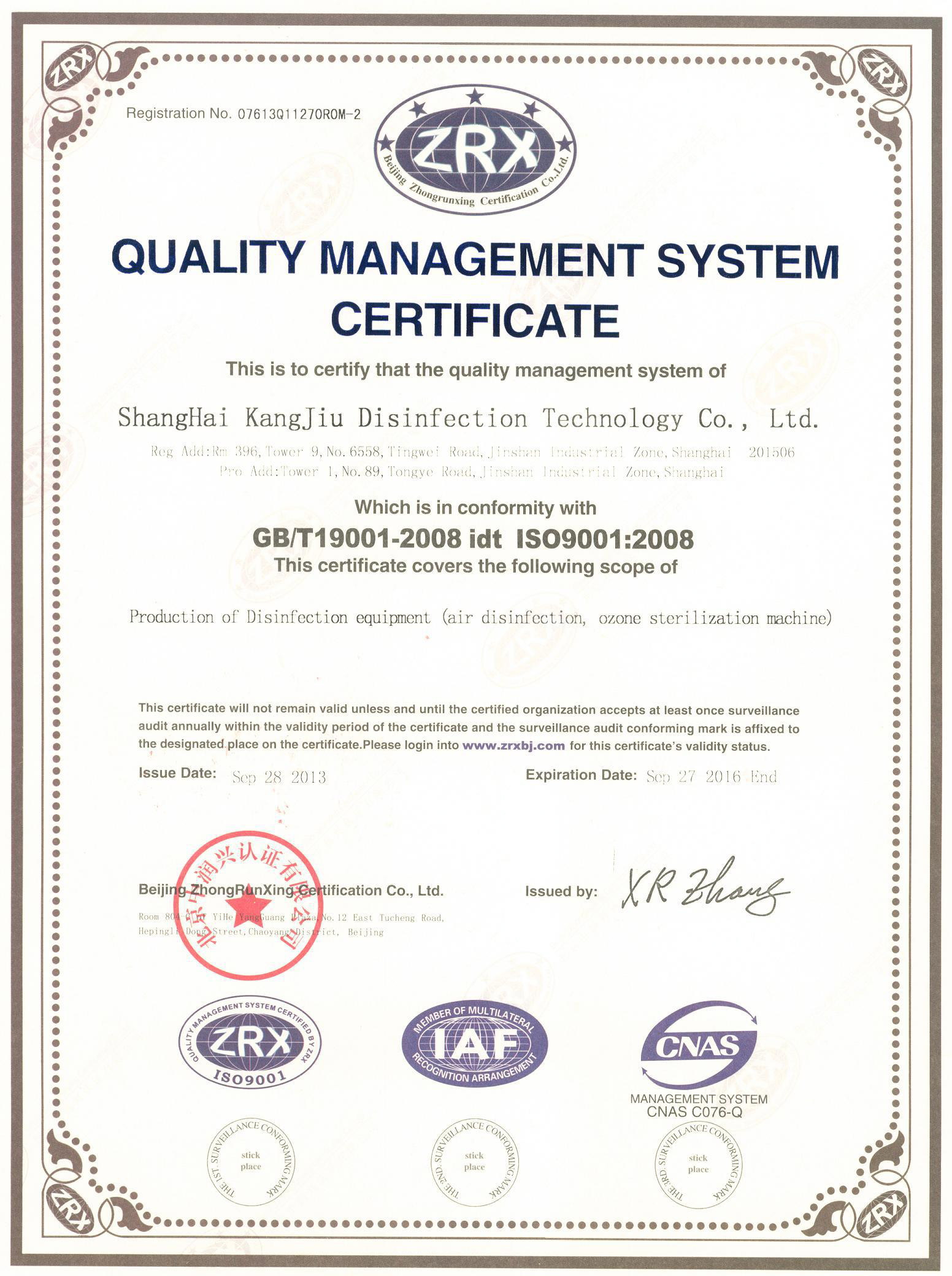 “西青质量认证英文康久